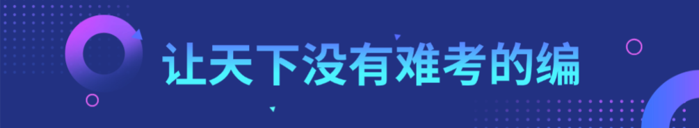 2026省考笔试冲刺班